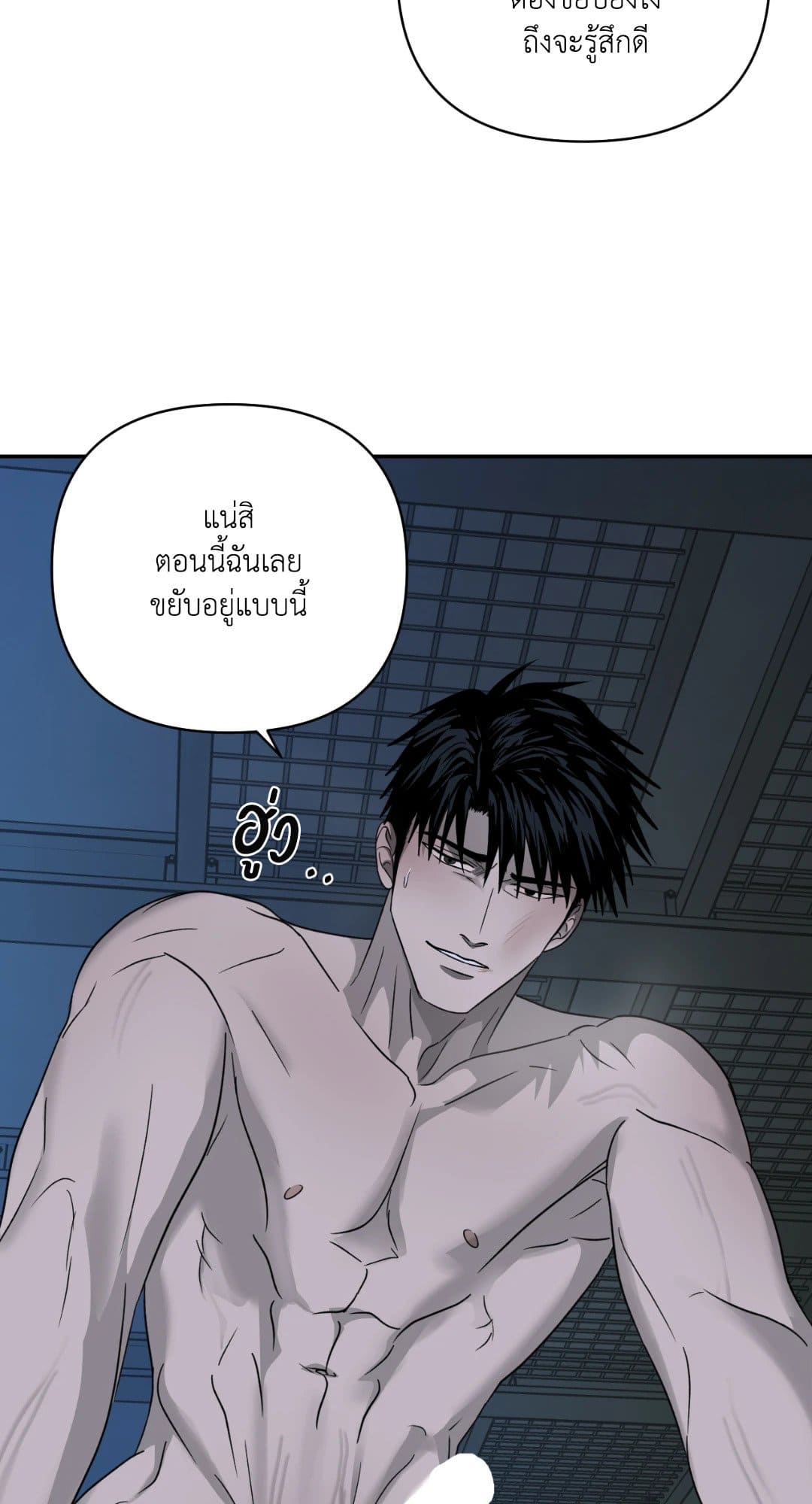 Shut Line ตอนที่ 1826