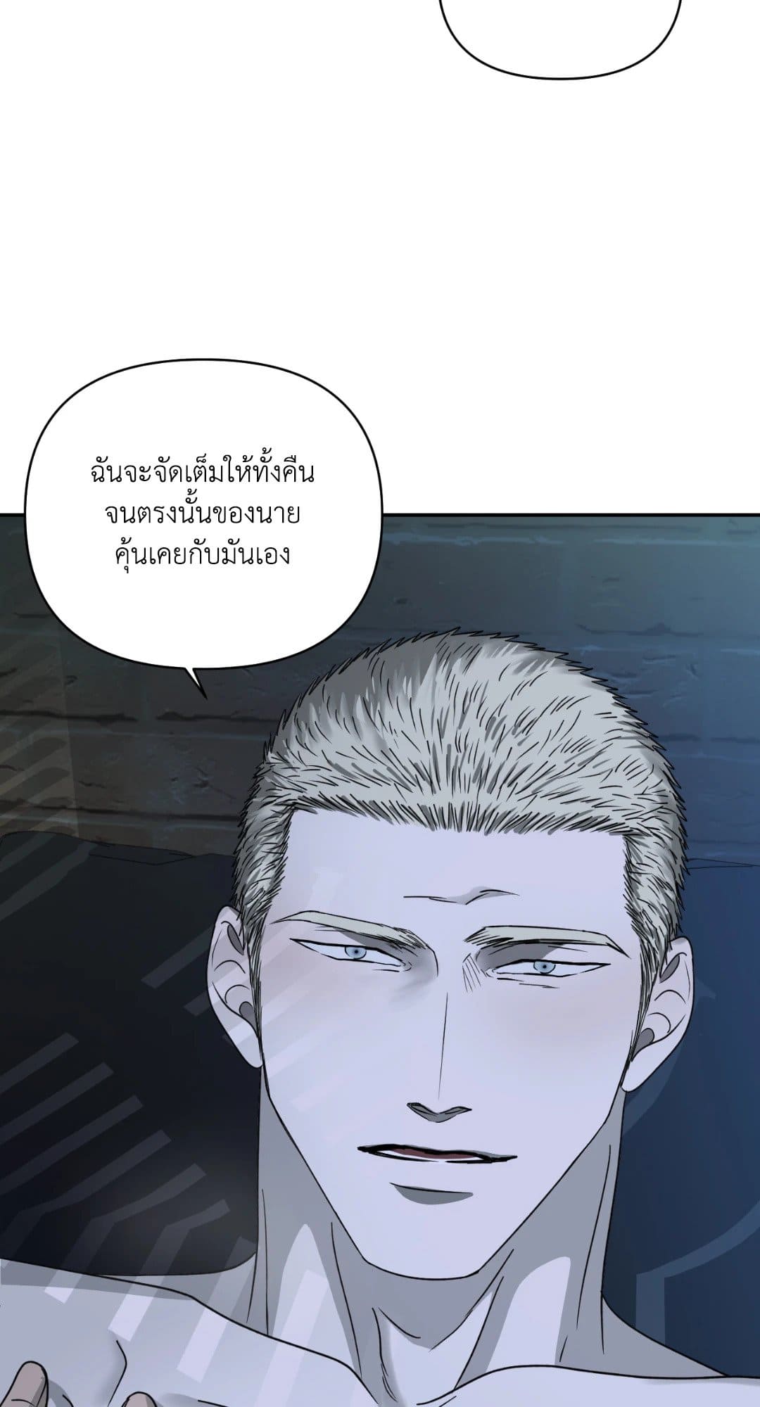 Shut Line ตอนที่ 1829