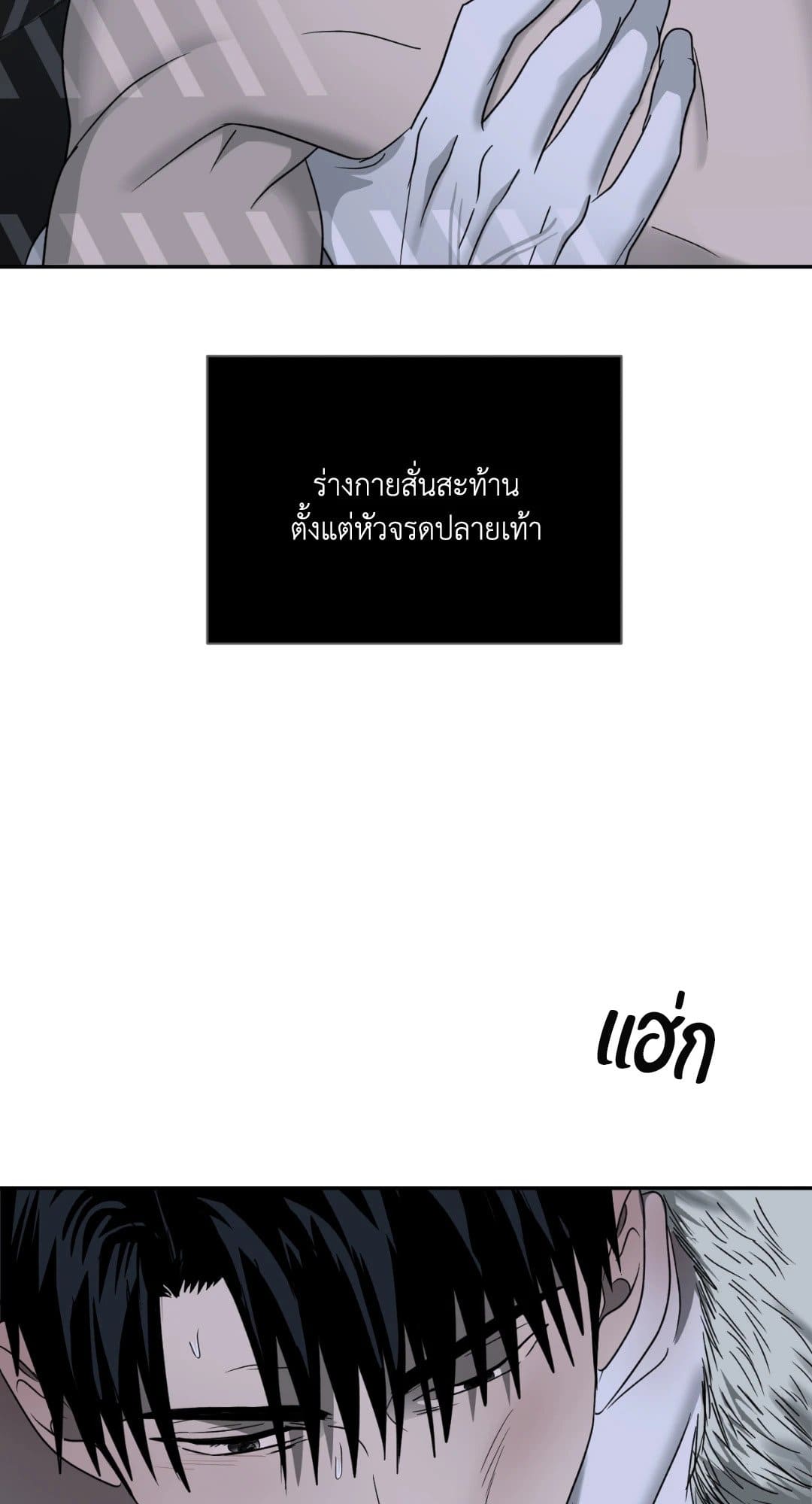 Shut Line ตอนที่ 1850