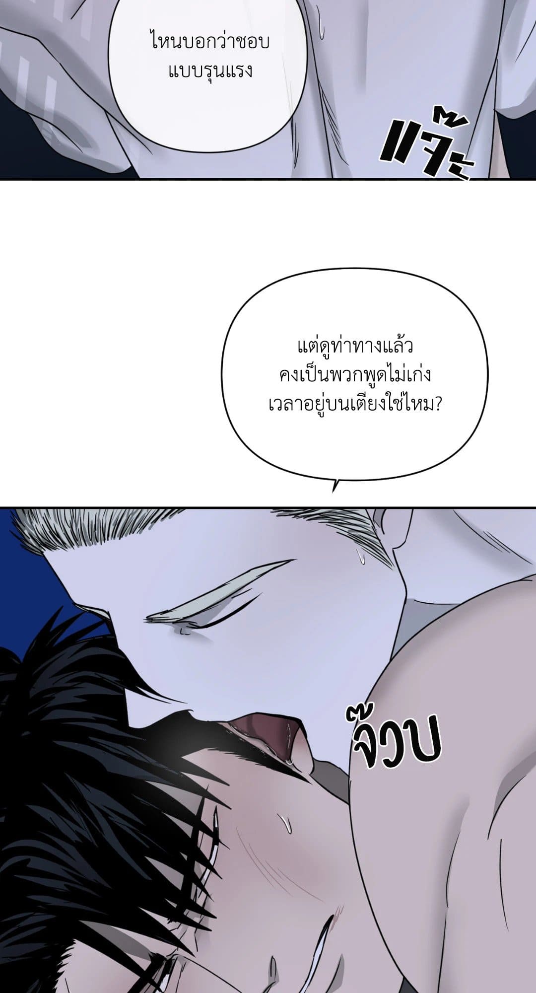 Shut Line ตอนที่ 1905