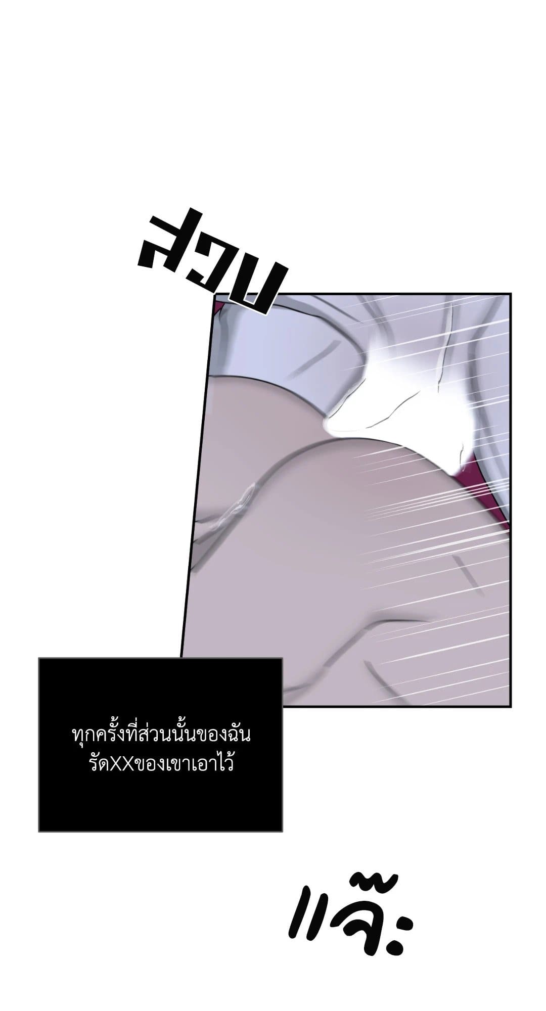 Shut Line ตอนที่ 1910