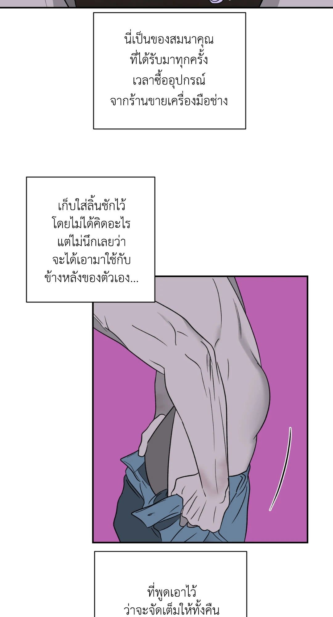 Shut Line ตอนที่ 1941