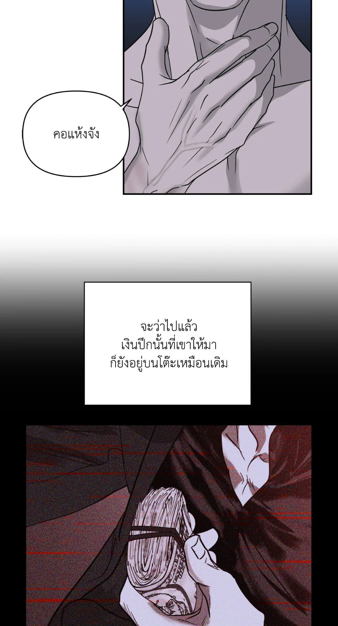 Shut Line ตอนที่ 1943