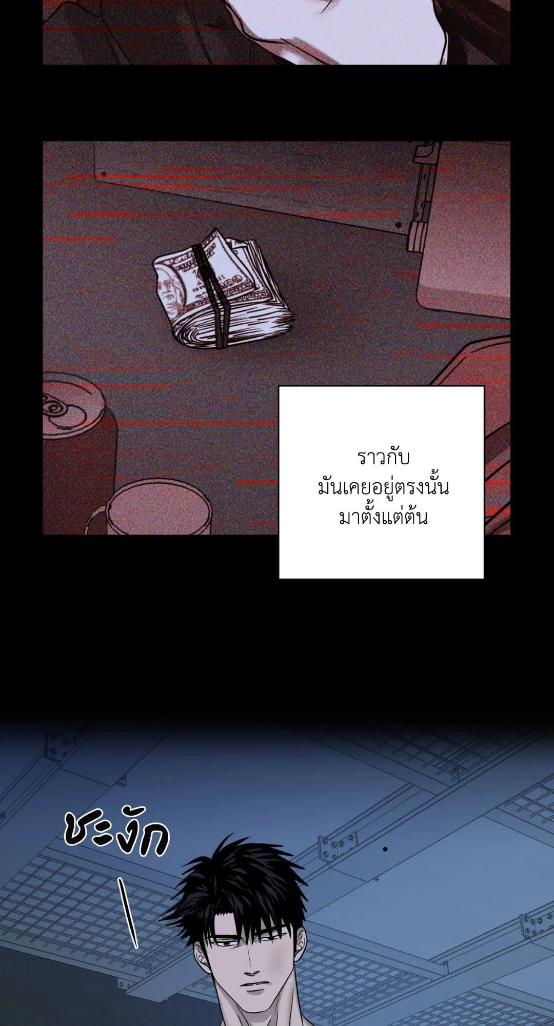 Shut Line ตอนที่ 1944