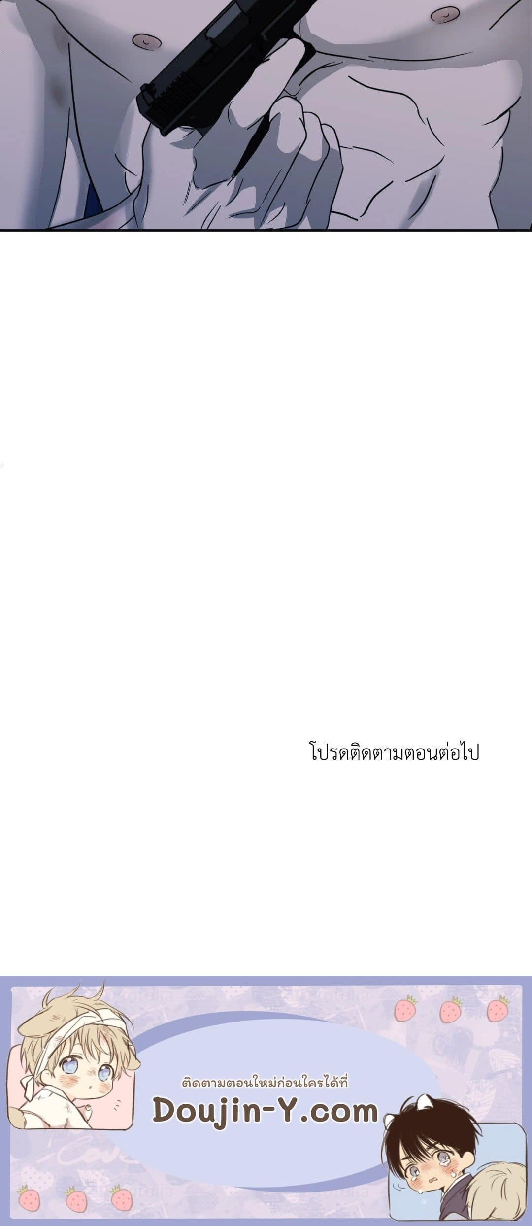 Shut Line ตอนที่ 1953