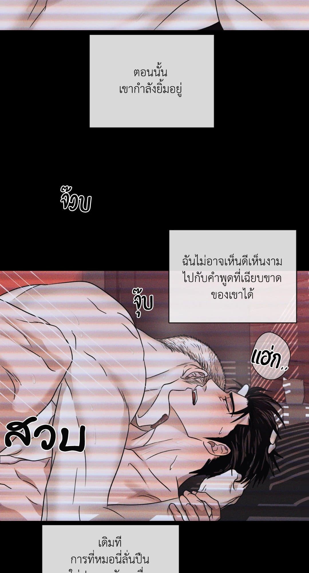 Shut Line ตอนที่ 2002