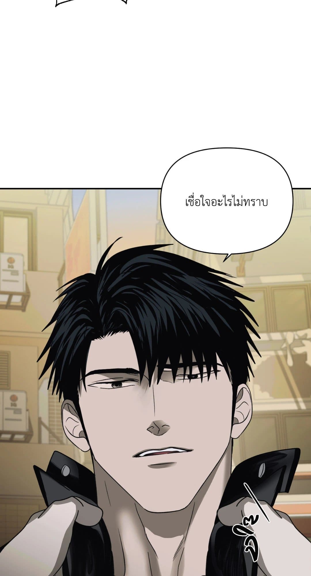 Shut Line ตอนที่ 2021