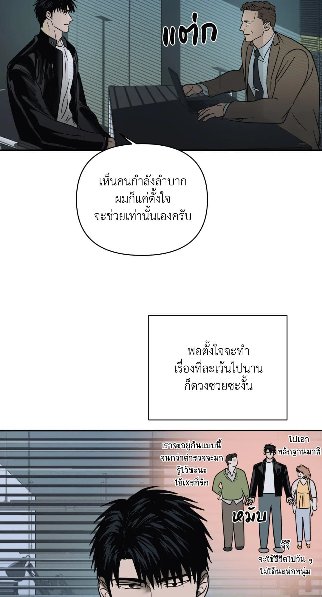 Shut Line ตอนที่ 2026