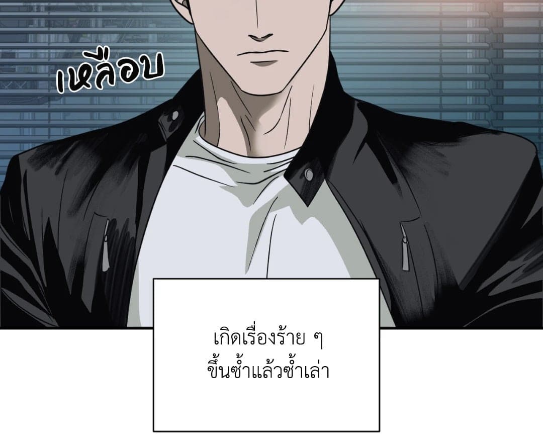 Shut Line ตอนที่ 2027