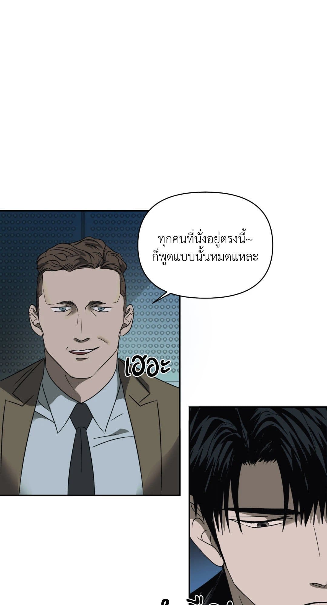 Shut Line ตอนที่ 2028