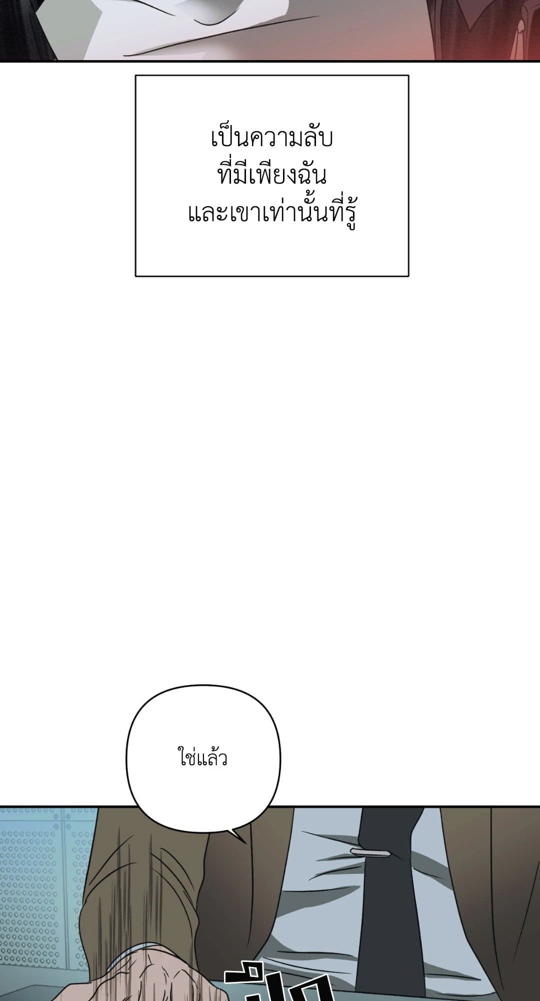 Shut Line ตอนที่ 2044