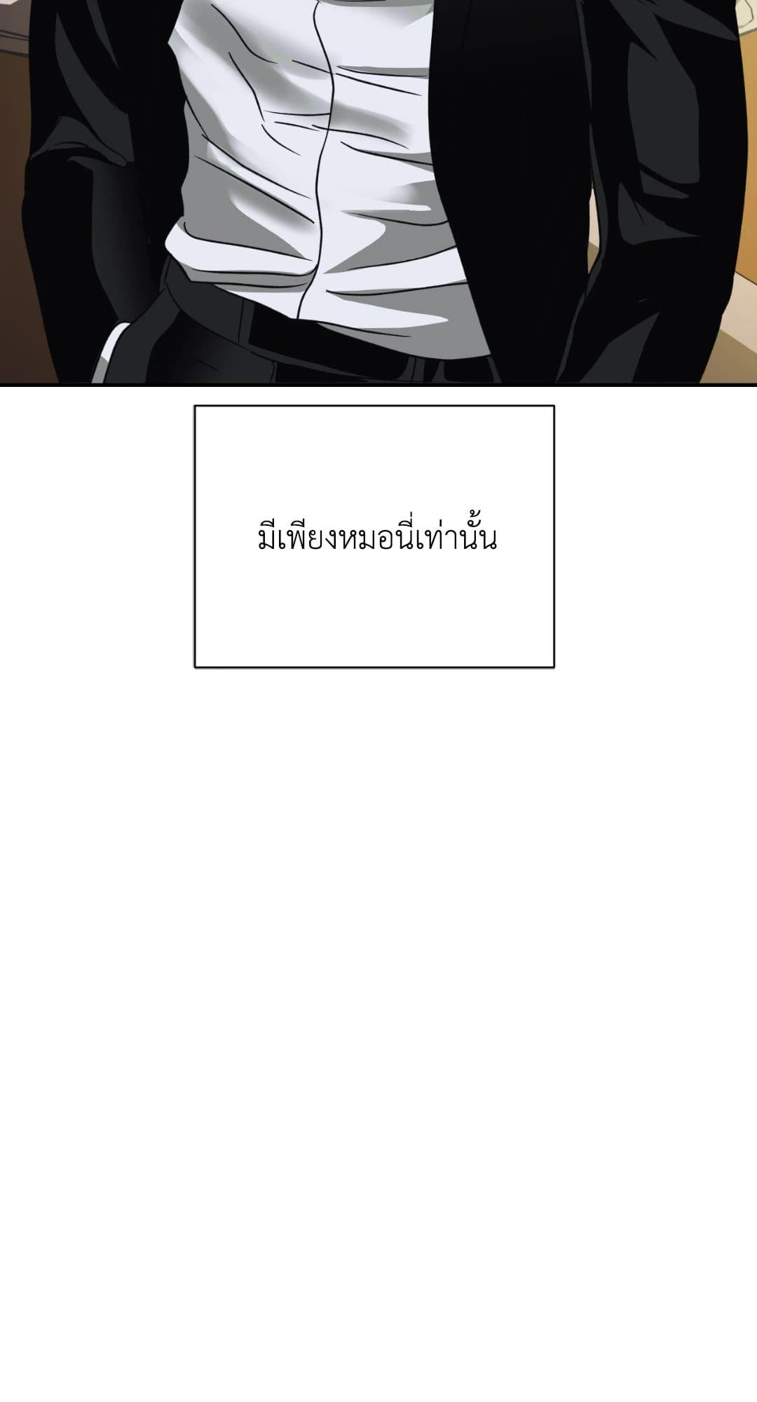 Shut Line ตอนที่ 2056