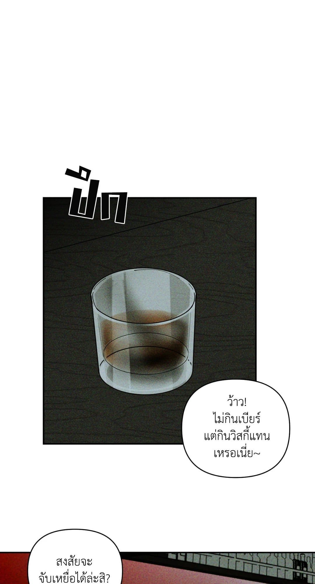 Shut Line ตอนที่ 209