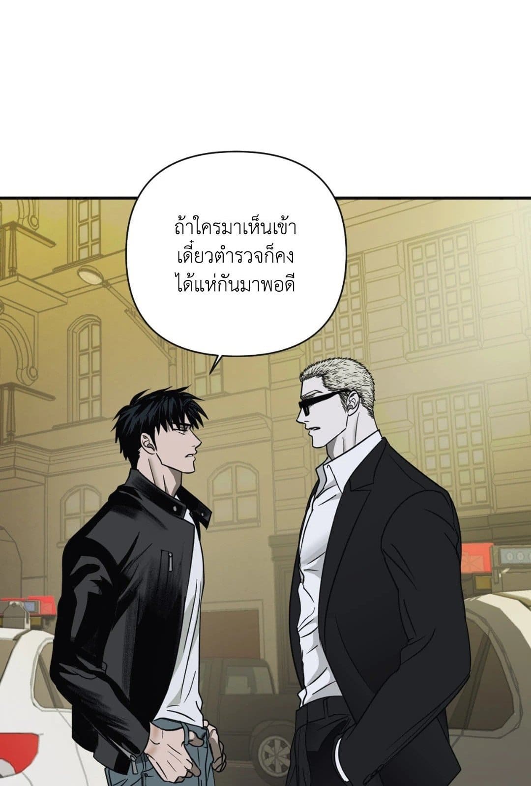 Shut Line ตอนที่ 2101