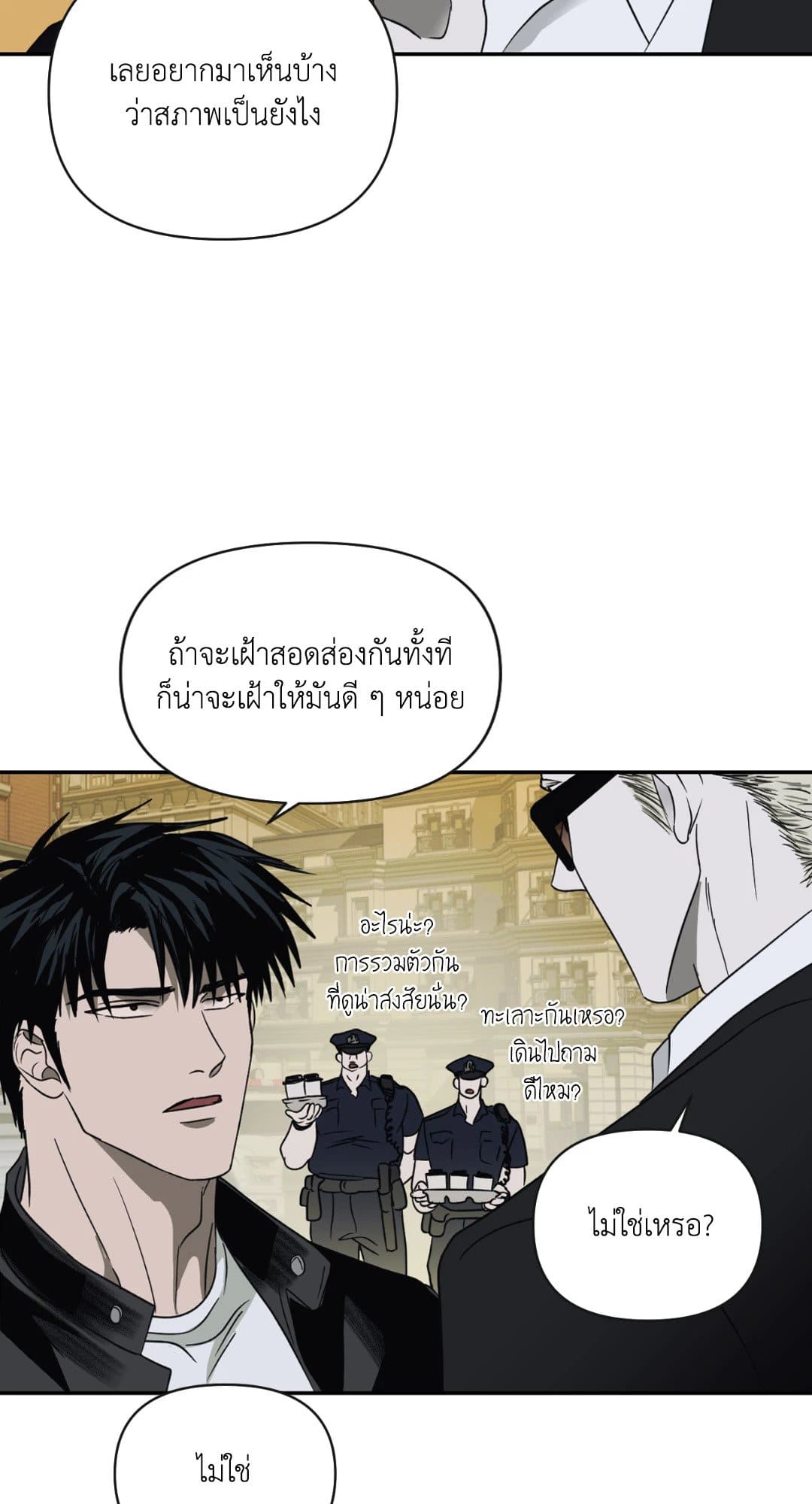 Shut Line ตอนที่ 2103