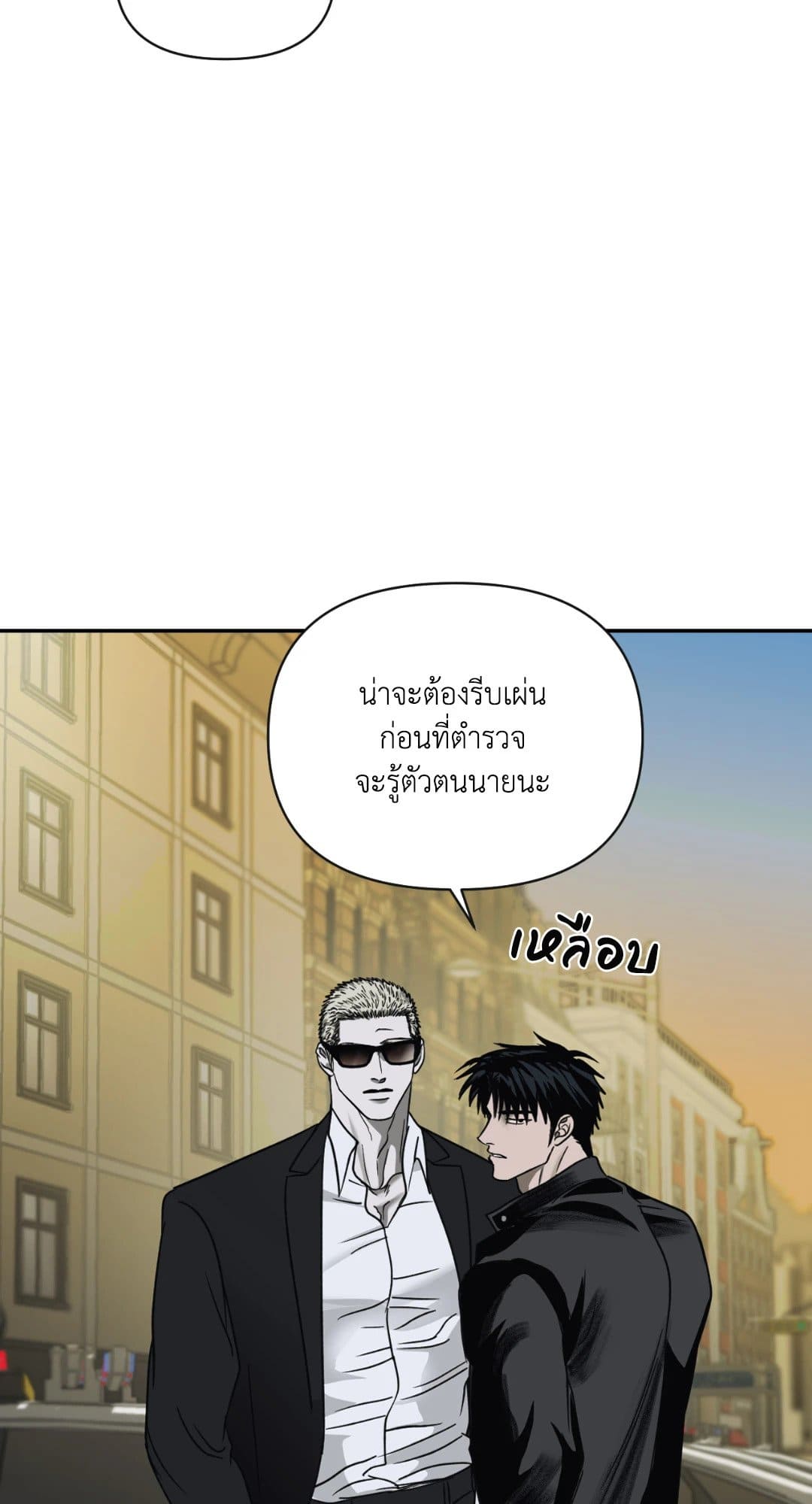 Shut Line ตอนที่ 2104