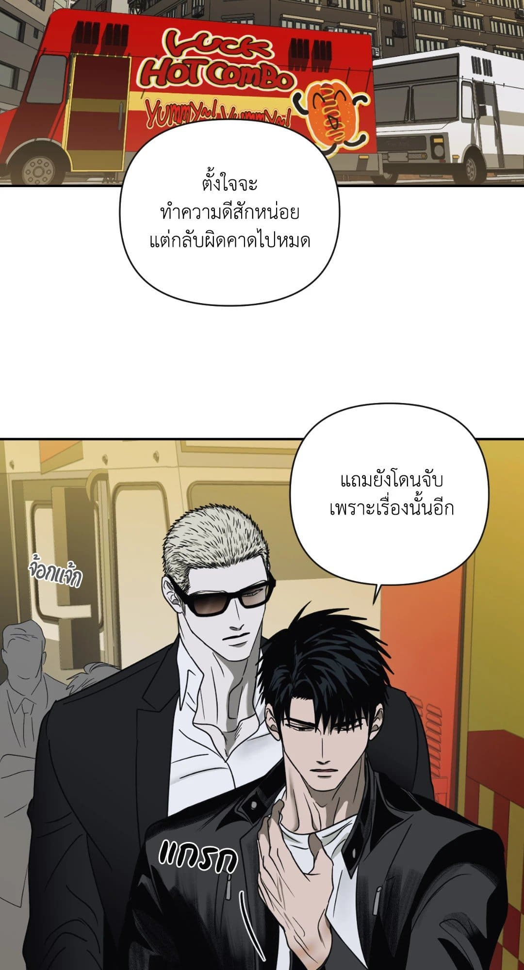 Shut Line ตอนที่ 2107