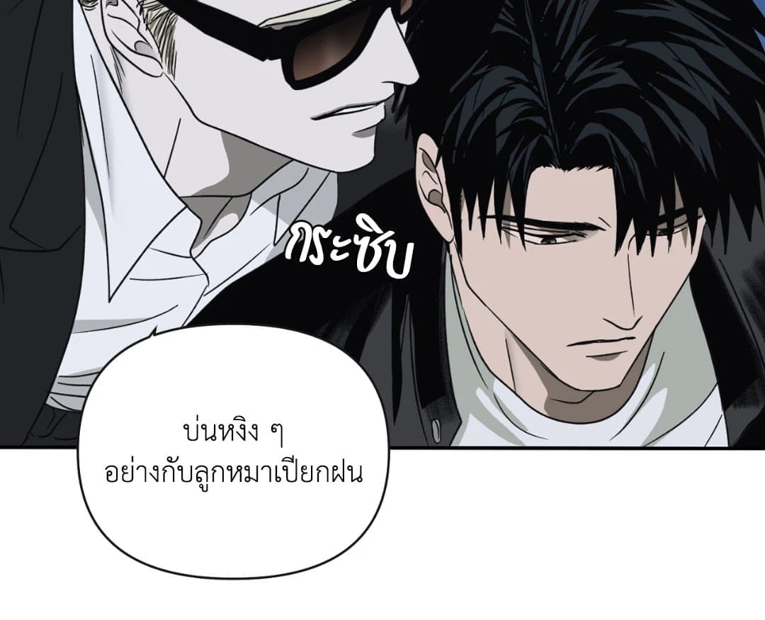 Shut Line ตอนที่ 2109