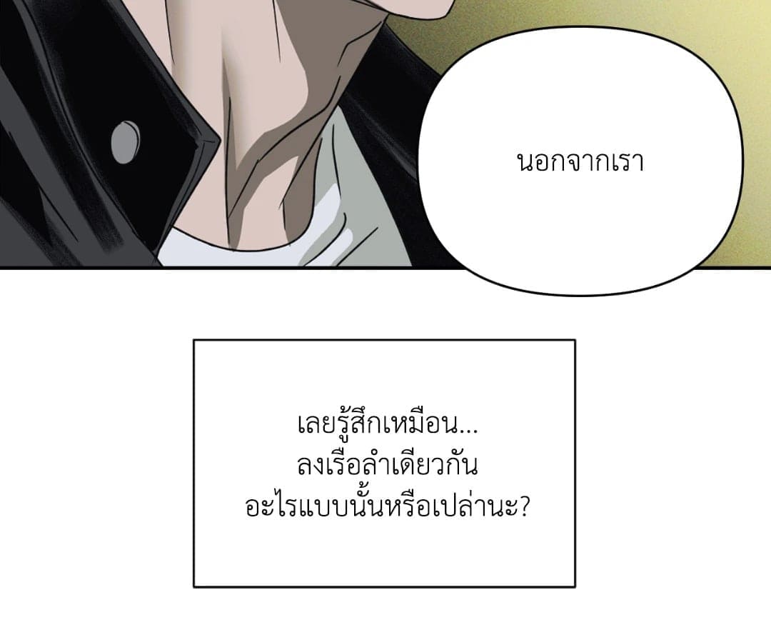 Shut Line ตอนที่ 2118