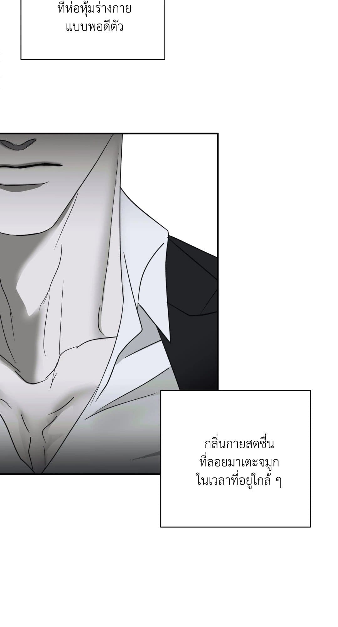 Shut Line ตอนที่ 2121