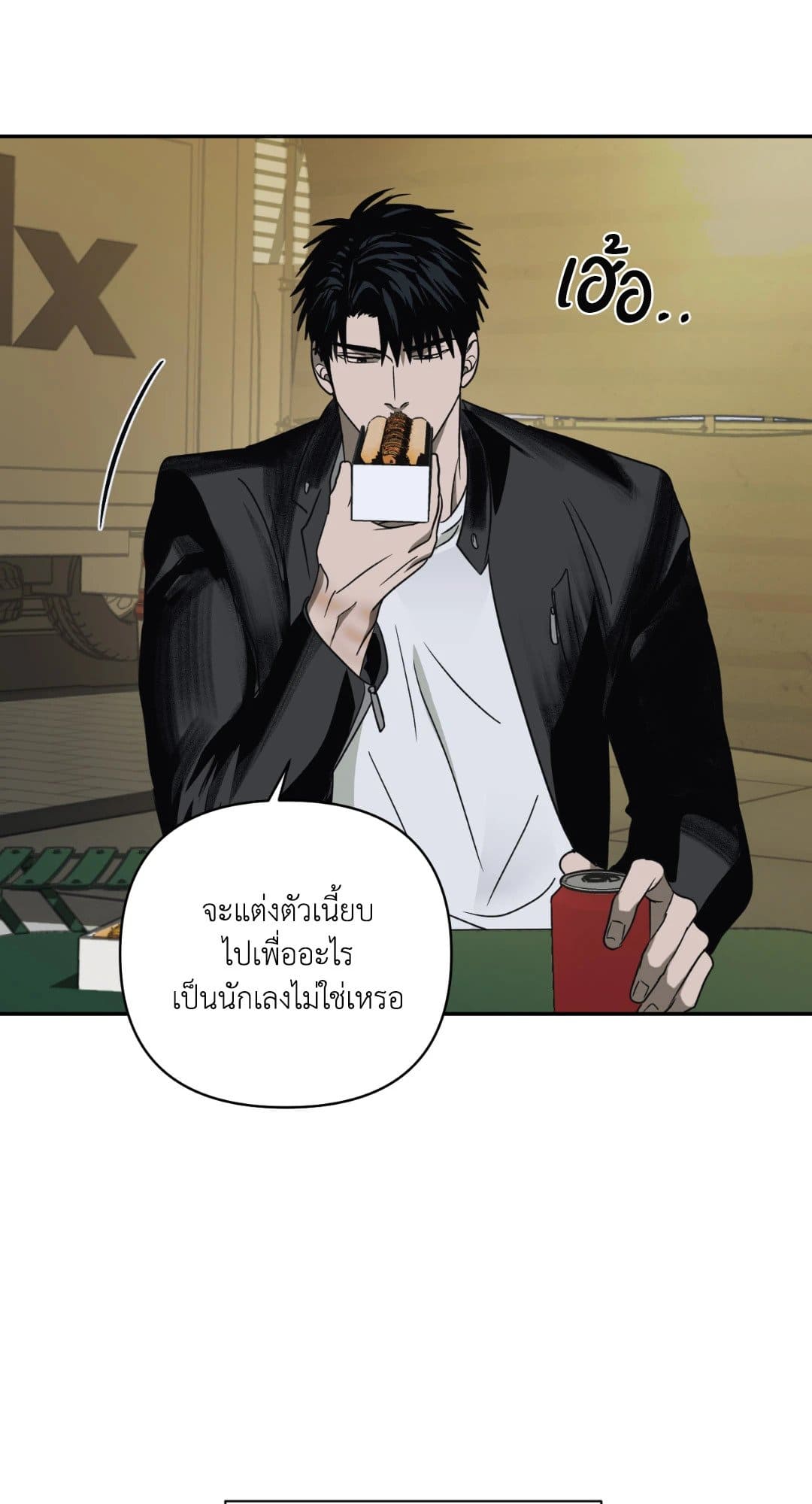 Shut Line ตอนที่ 2122