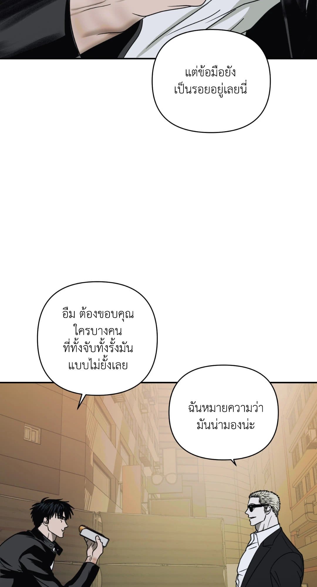 Shut Line ตอนที่ 2125