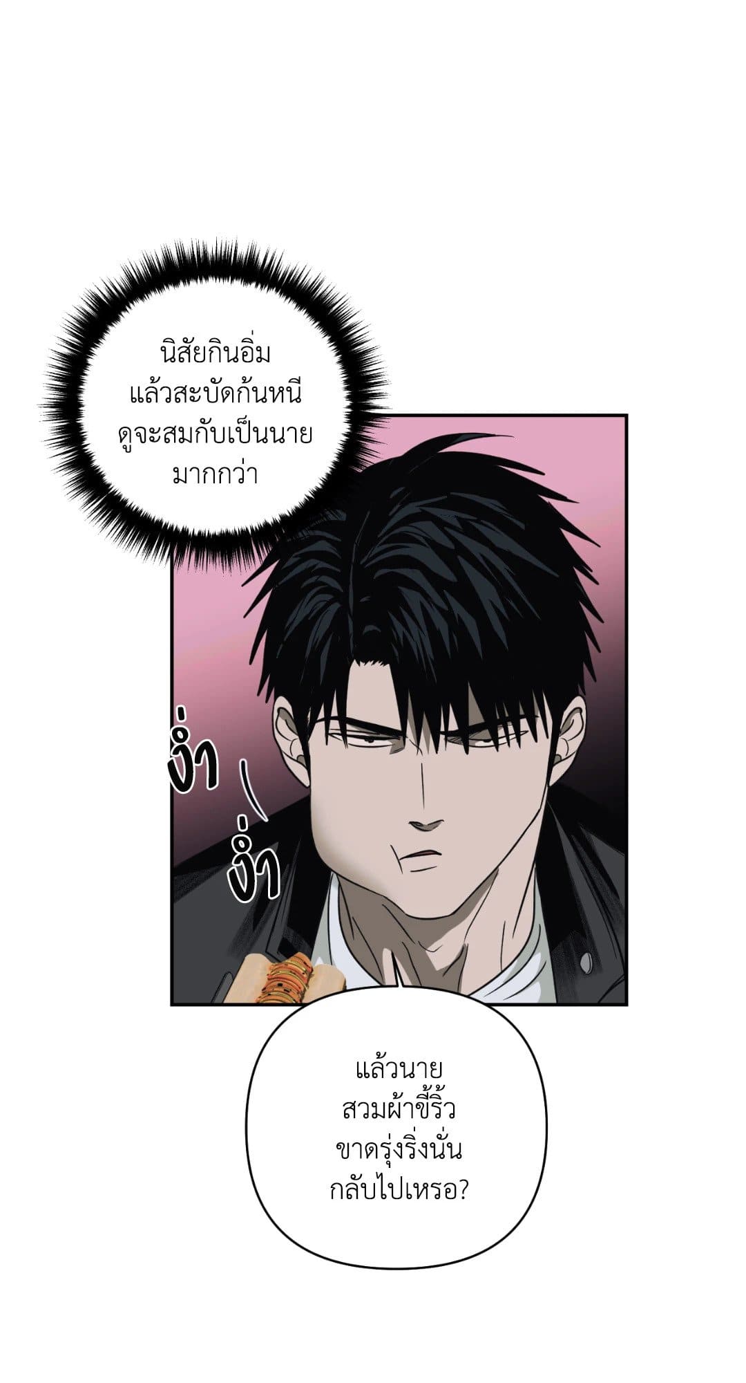 Shut Line ตอนที่ 2128