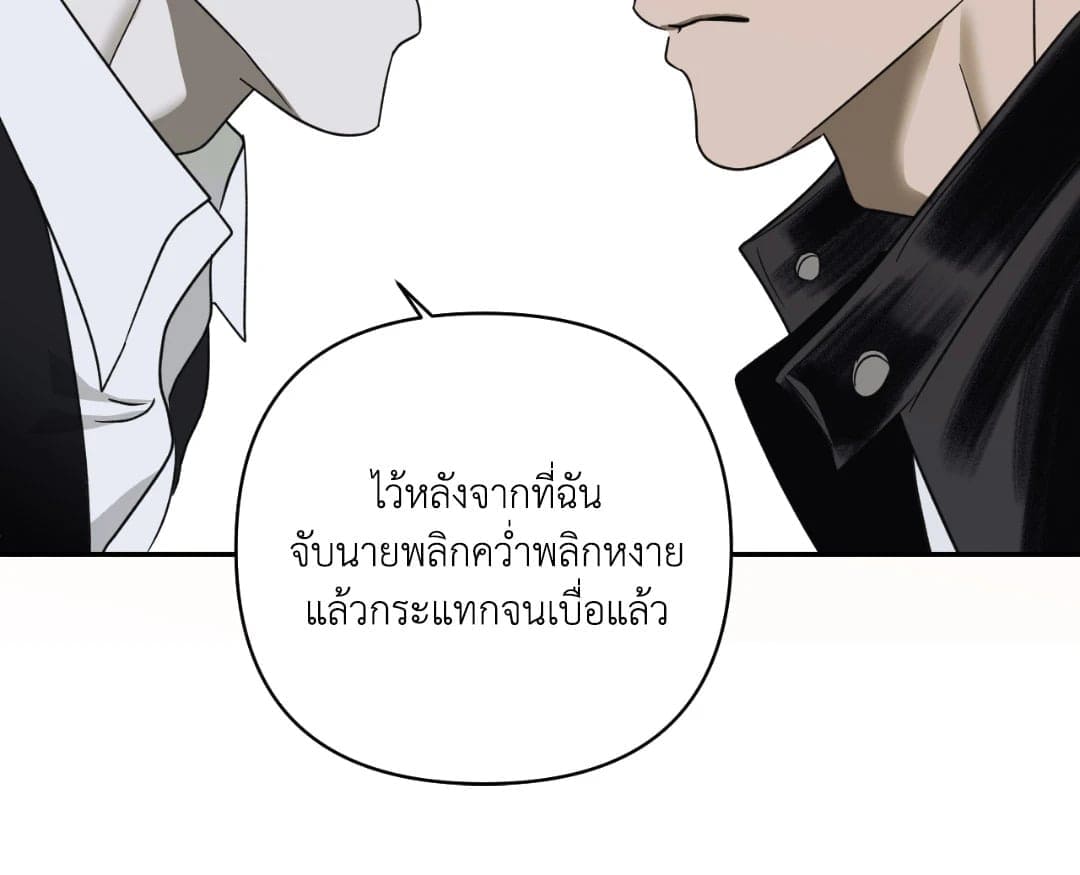 Shut Line ตอนที่ 2136