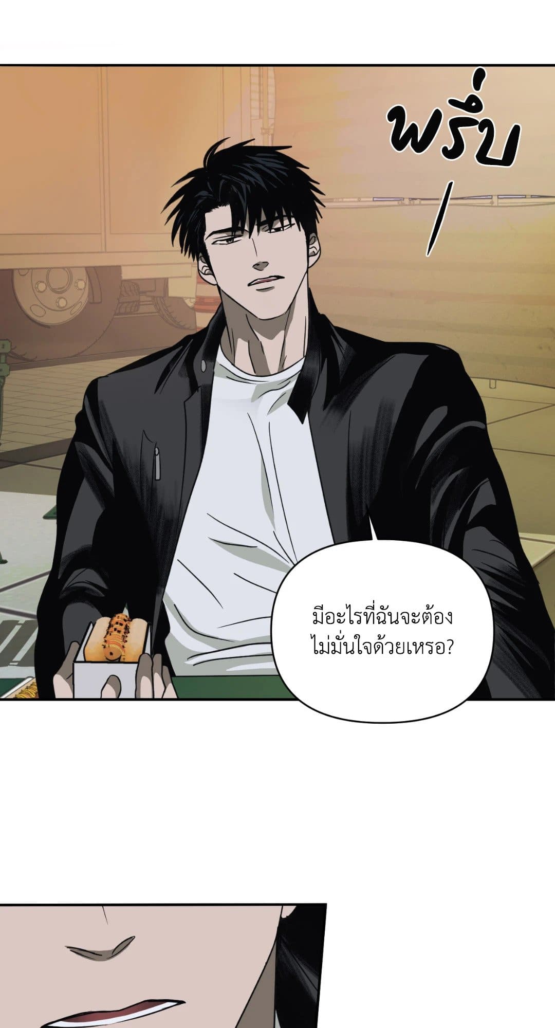 Shut Line ตอนที่ 2140