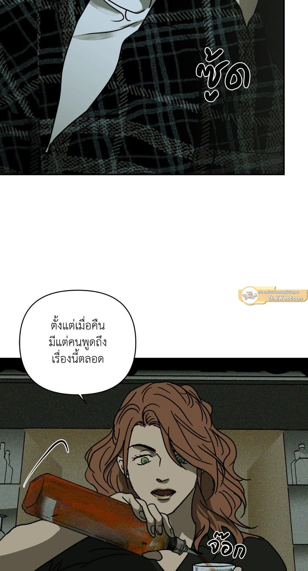 Shut Line ตอนที่ 219