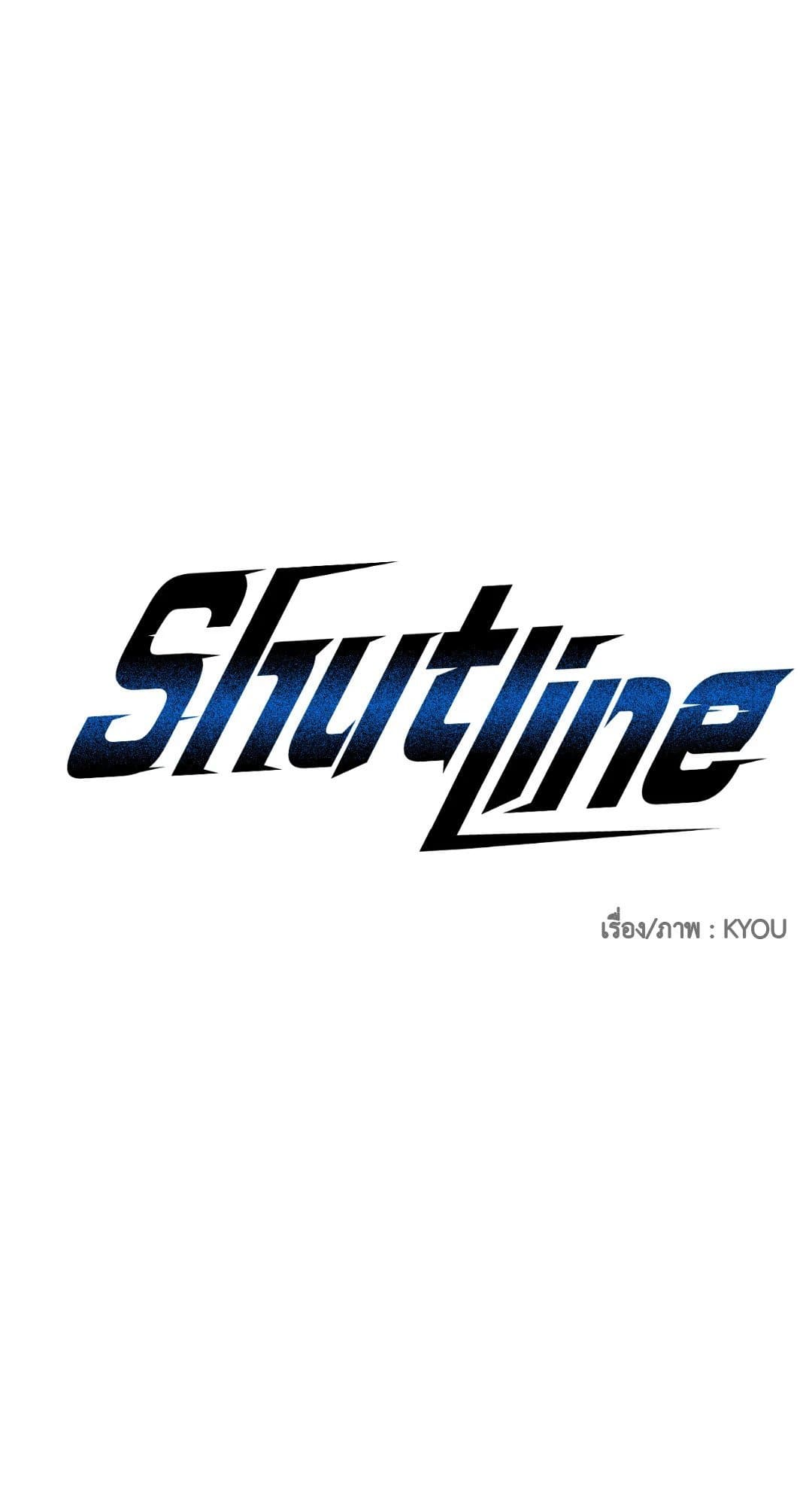 Shut Line ตอนที่ 2208