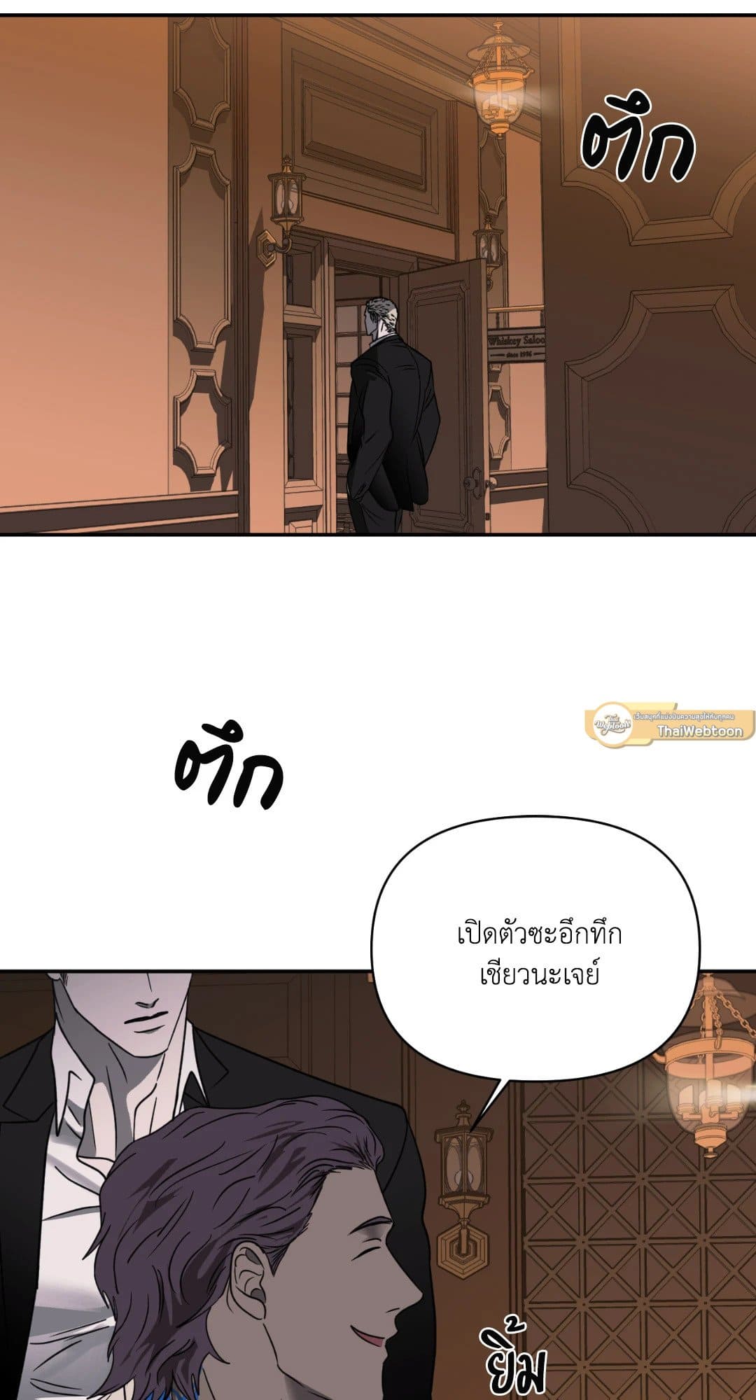 Shut Line ตอนที่ 2210