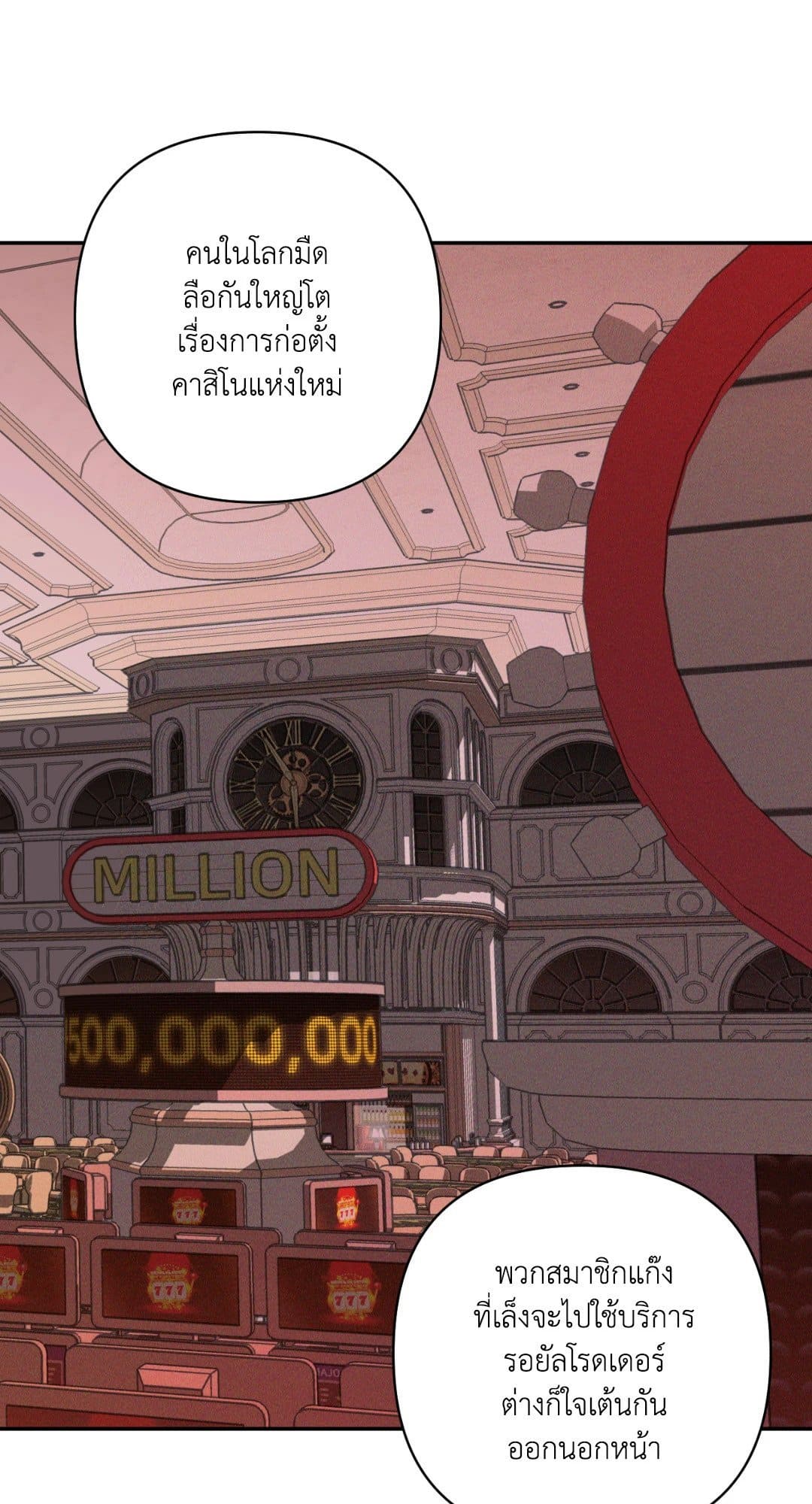 Shut Line ตอนที่ 2213