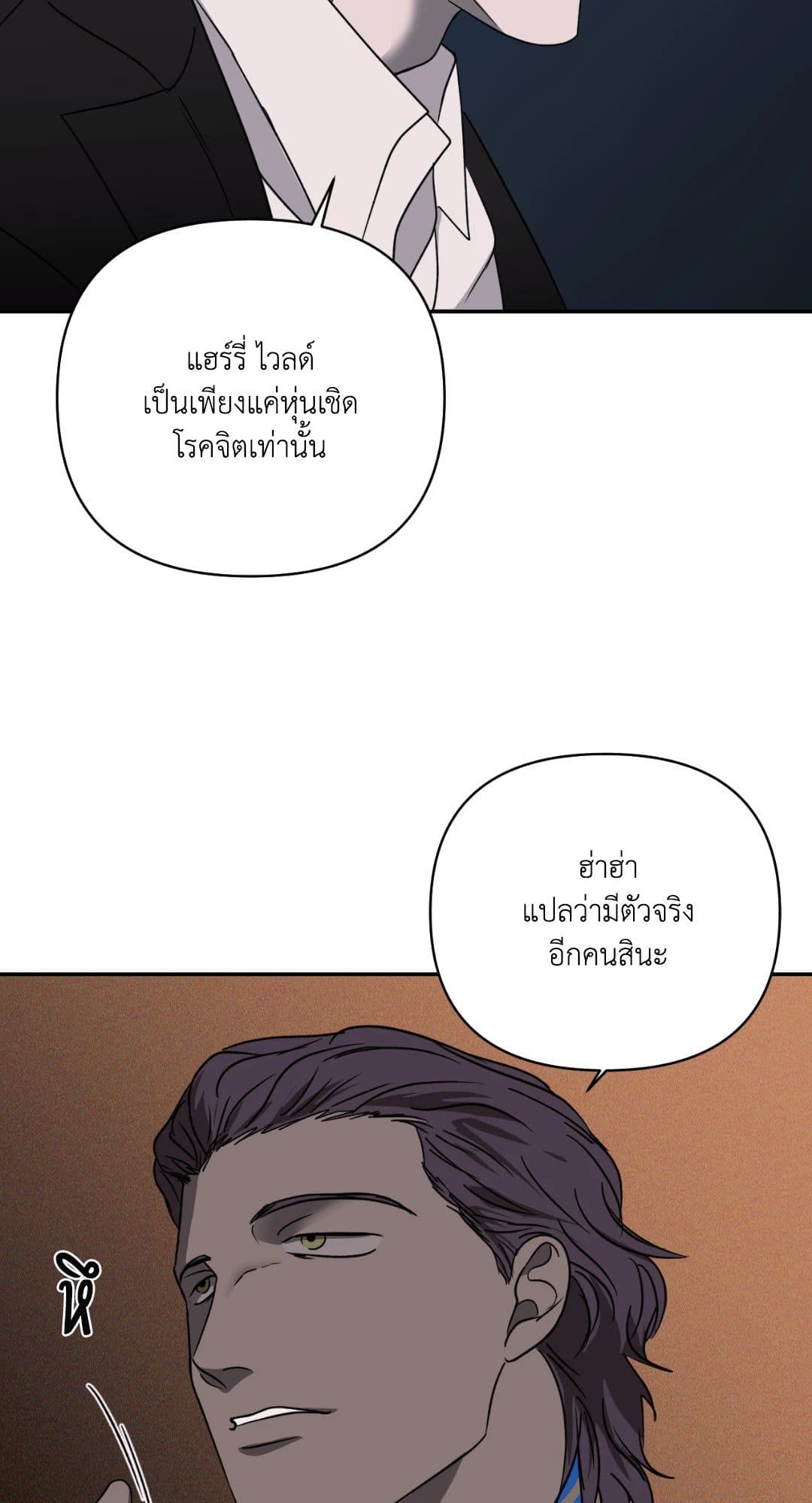 Shut Line ตอนที่ 2217