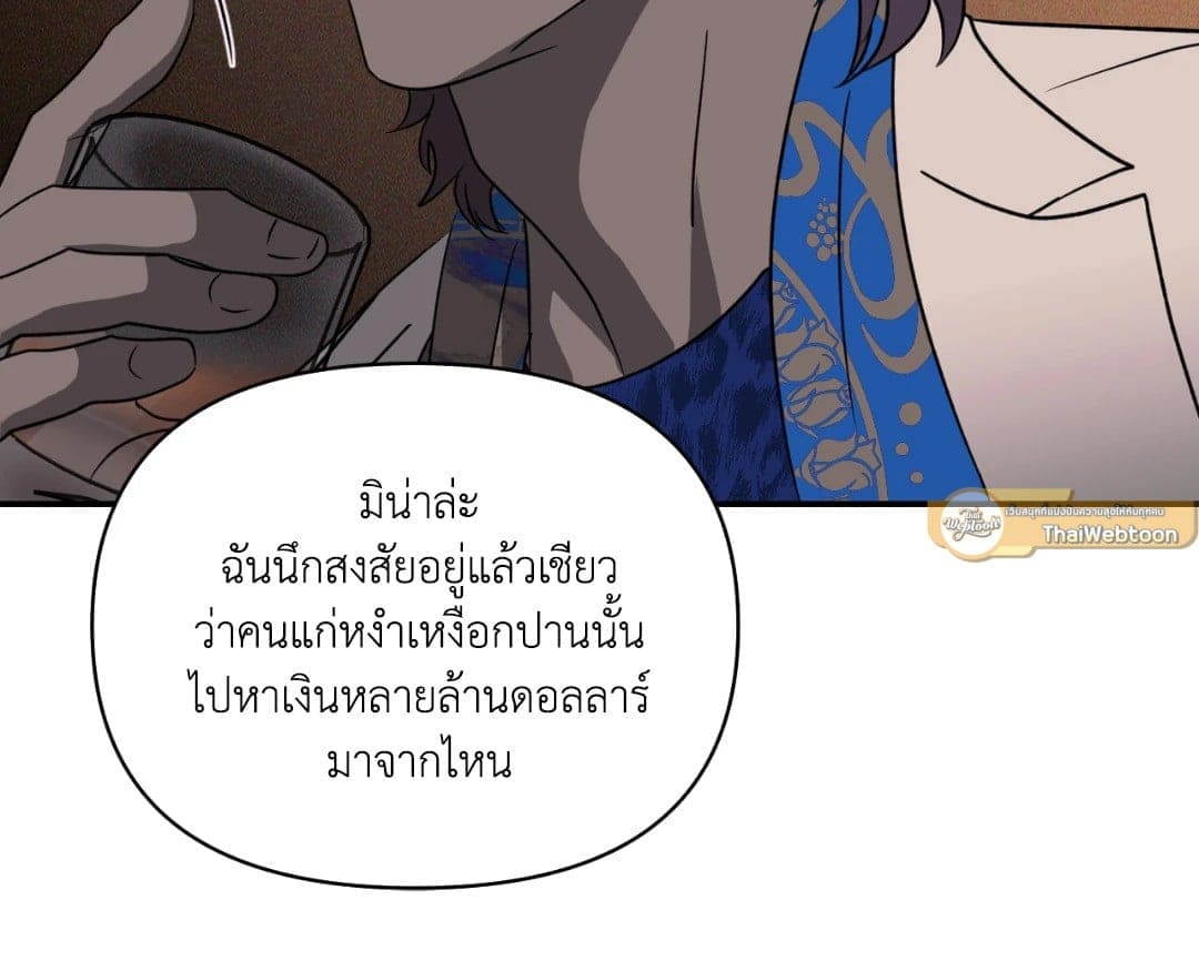 Shut Line ตอนที่ 2218