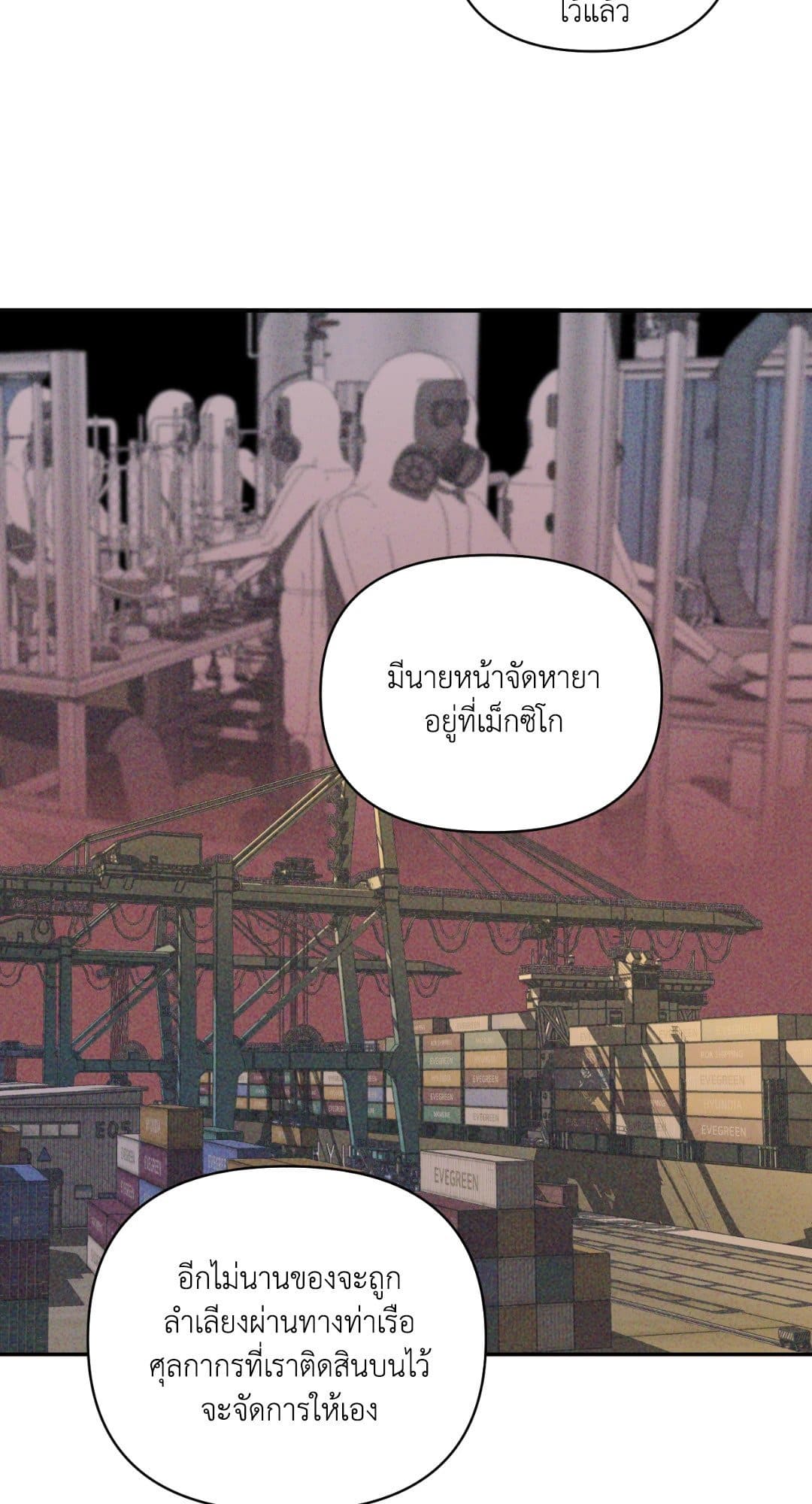 Shut Line ตอนที่ 2220