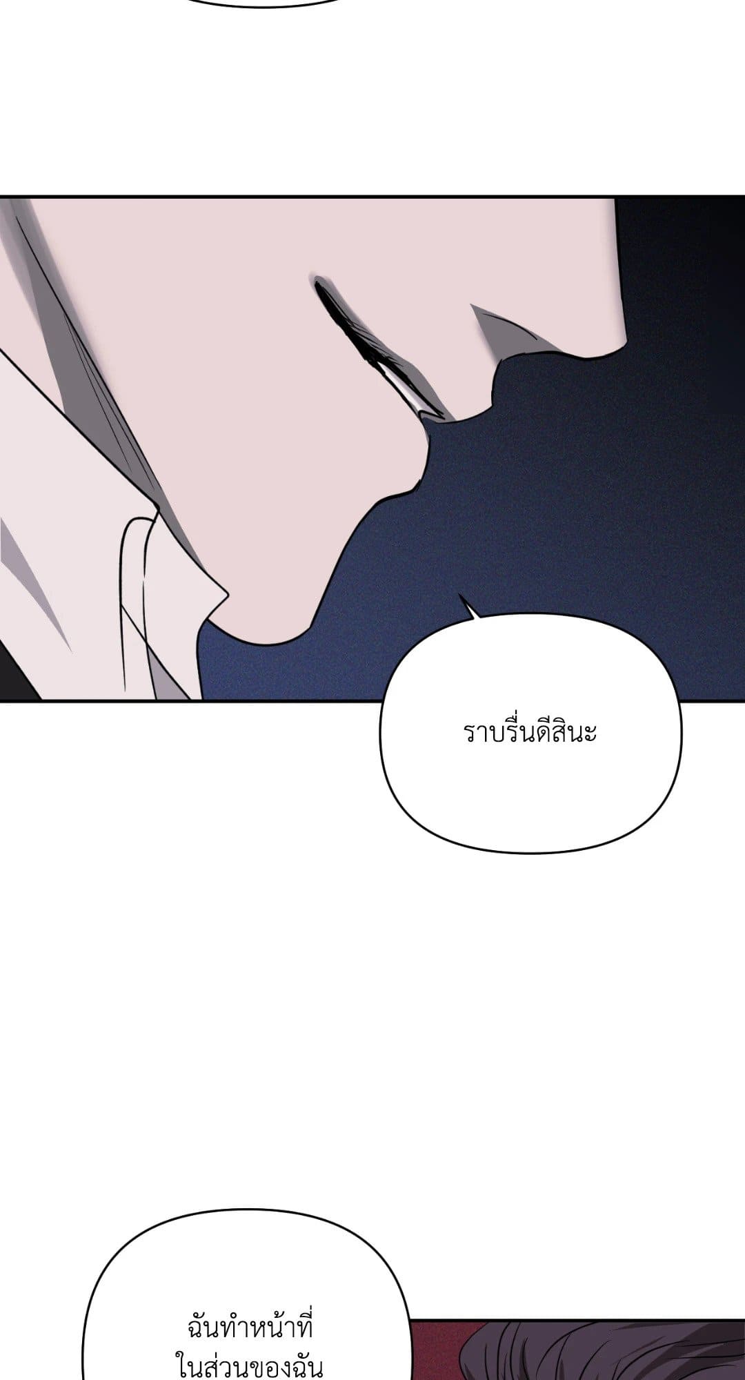 Shut Line ตอนที่ 2221