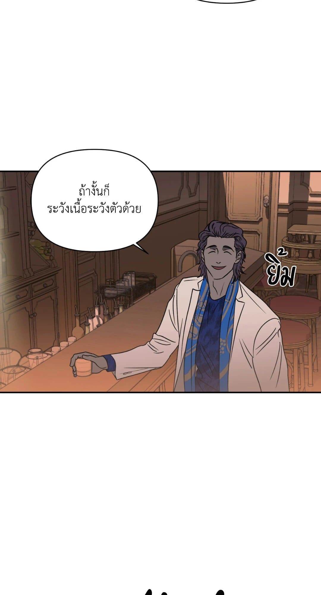 Shut Line ตอนที่ 2223