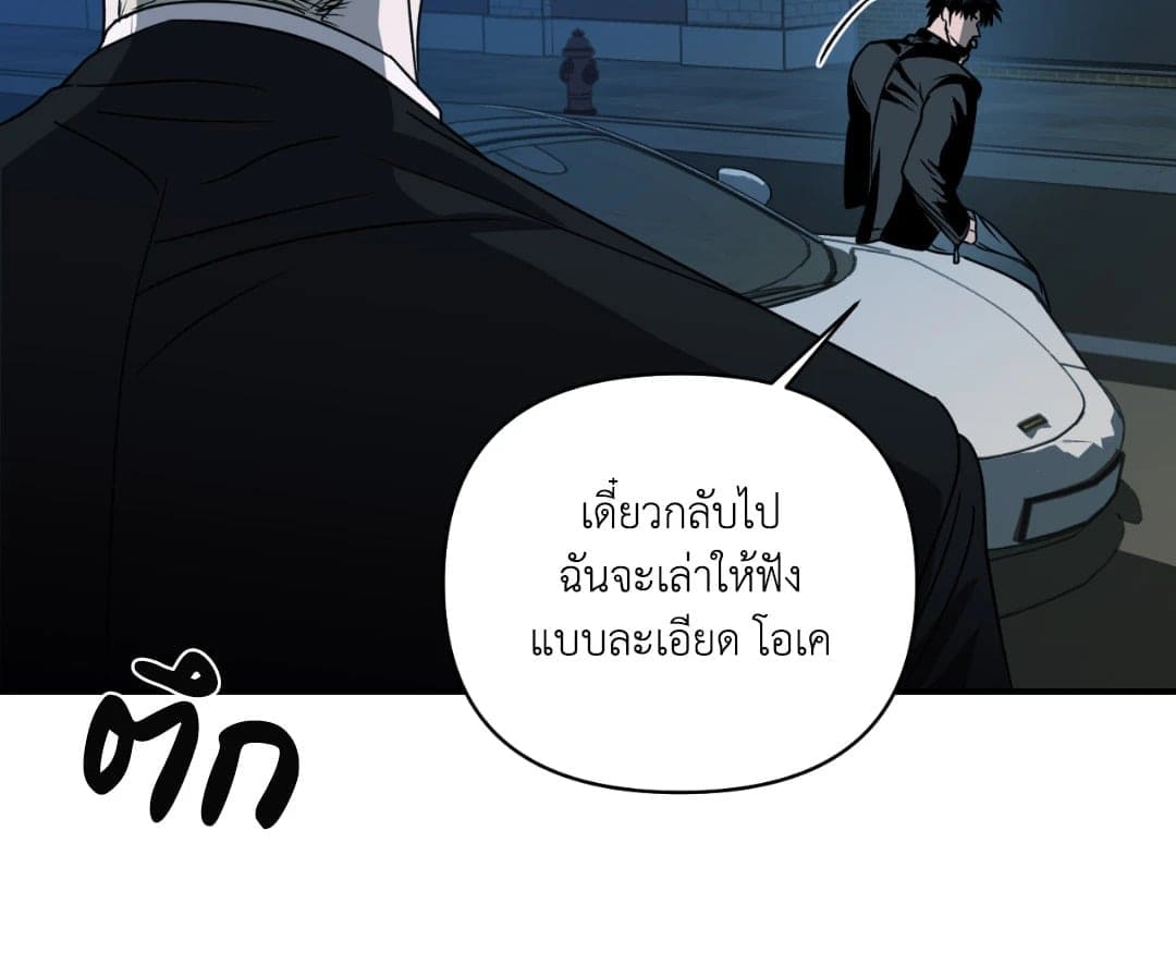 Shut Line ตอนที่ 2227