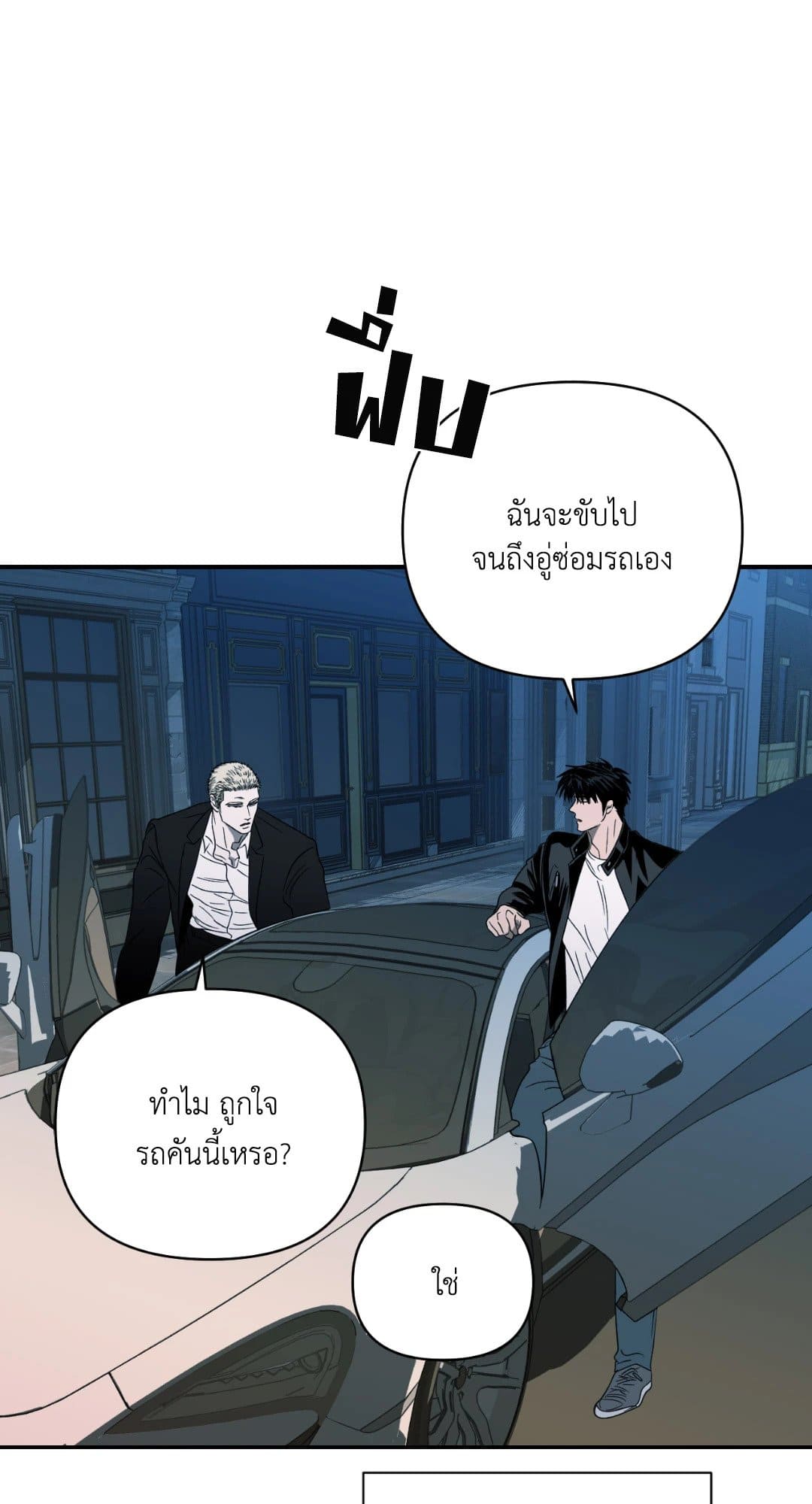 Shut Line ตอนที่ 2228