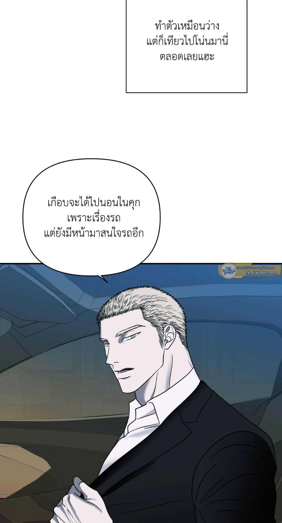 Shut Line ตอนที่ 2229