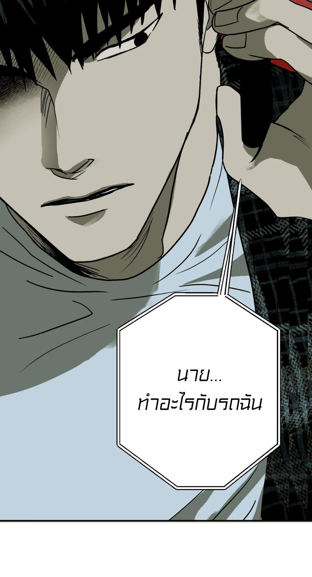 Shut Line ตอนที่ 223