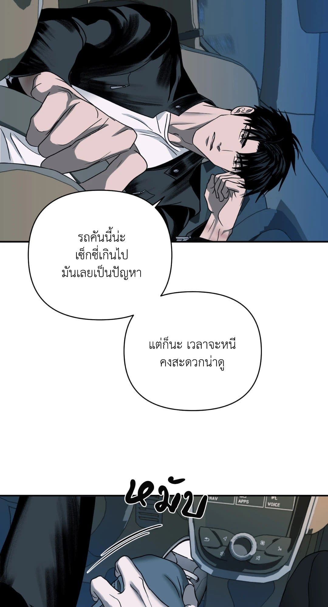 Shut Line ตอนที่ 2235