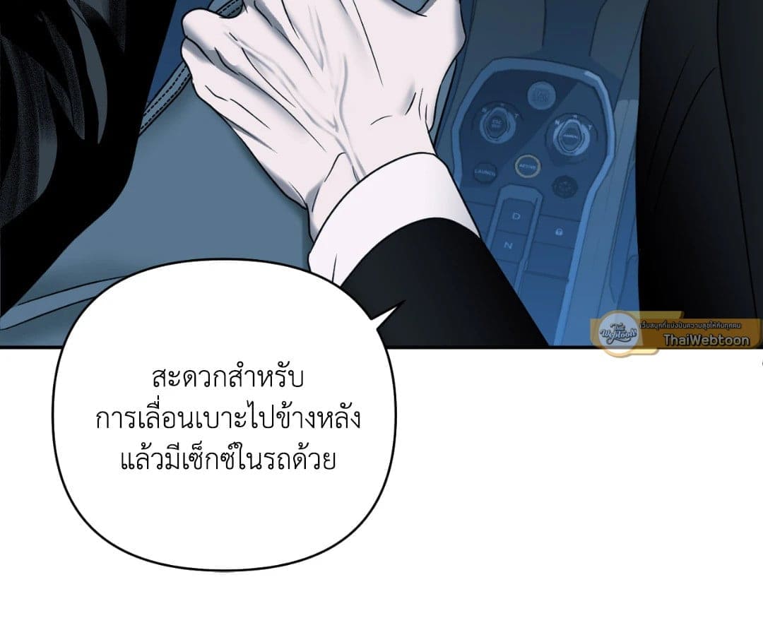 Shut Line ตอนที่ 2236