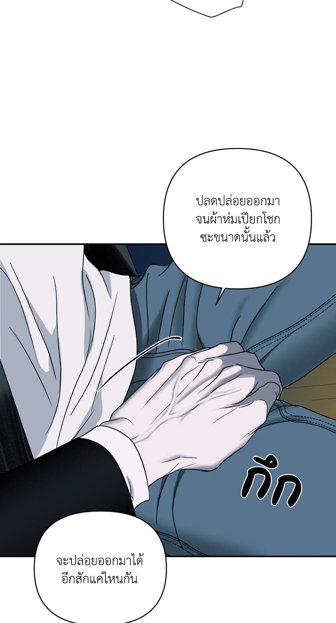 Shut Line ตอนที่ 2240