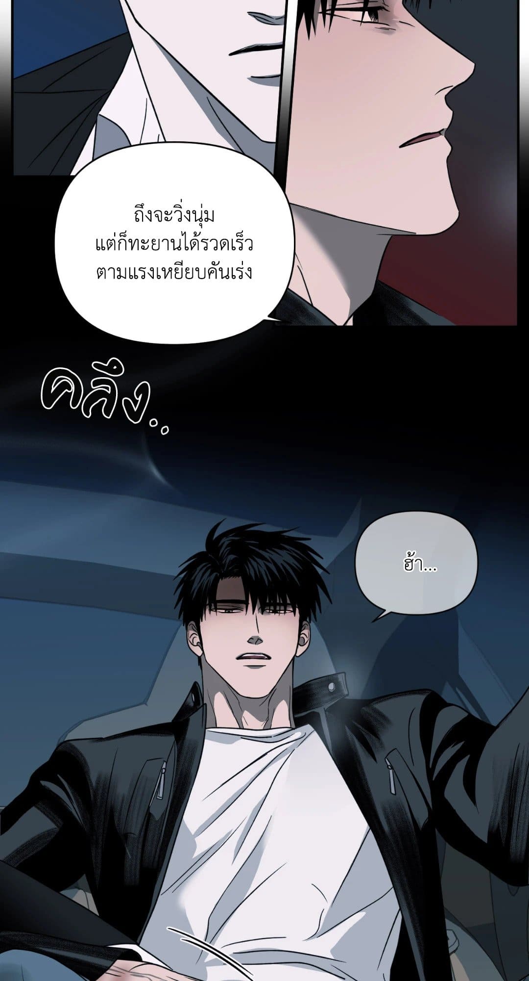 Shut Line ตอนที่ 2244