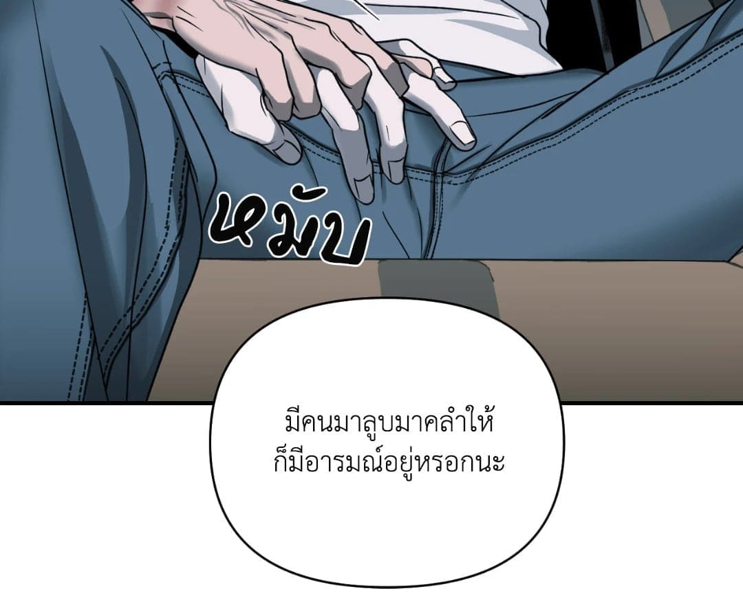 Shut Line ตอนที่ 2245