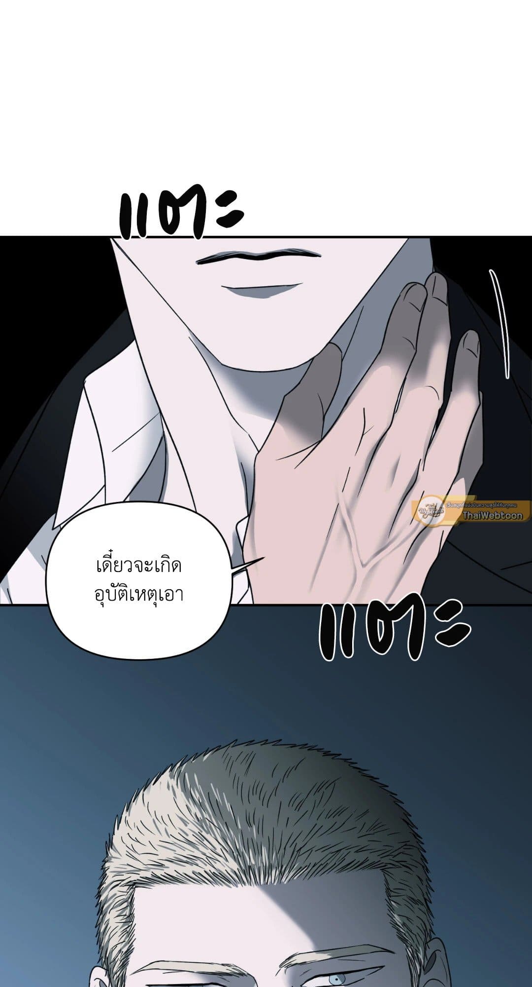 Shut Line ตอนที่ 2248