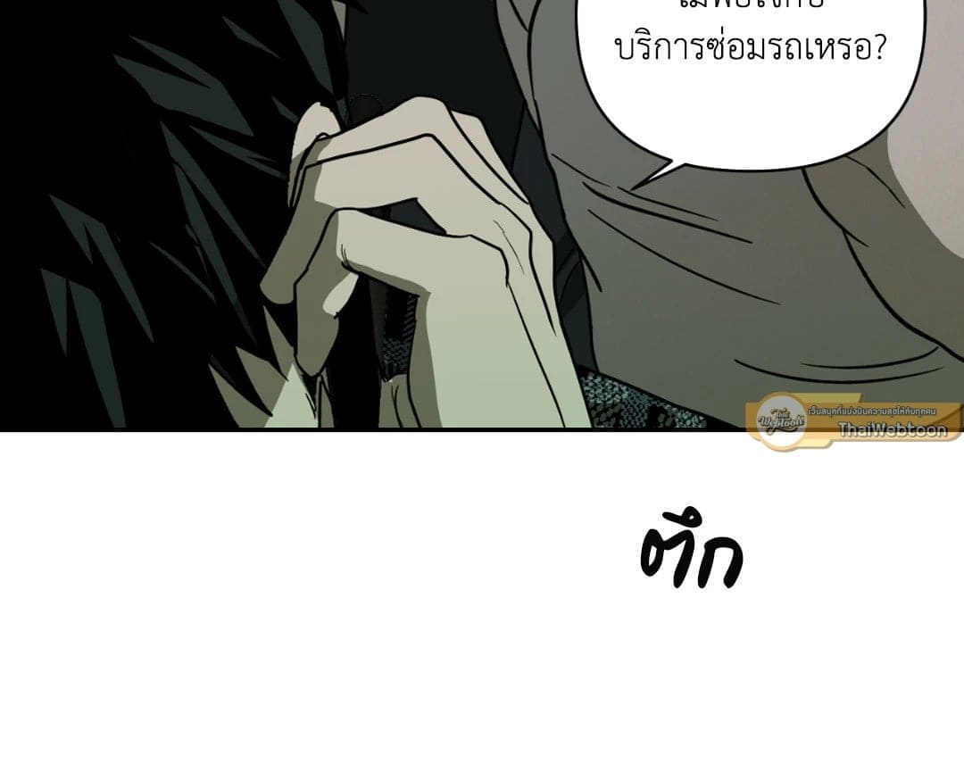 Shut Line ตอนที่ 226