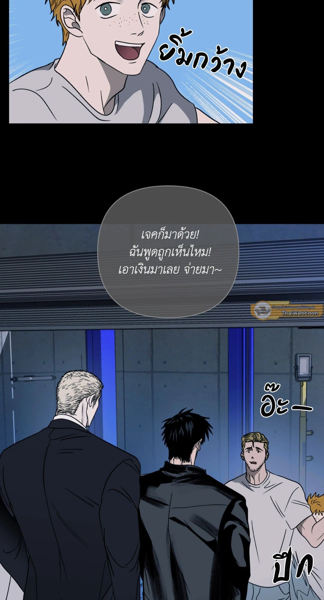 Shut Line ตอนที่ 2305